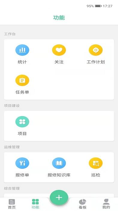 医院信息化项目管理系统app下载,医院app,管理app,医院信息化项目管理系统