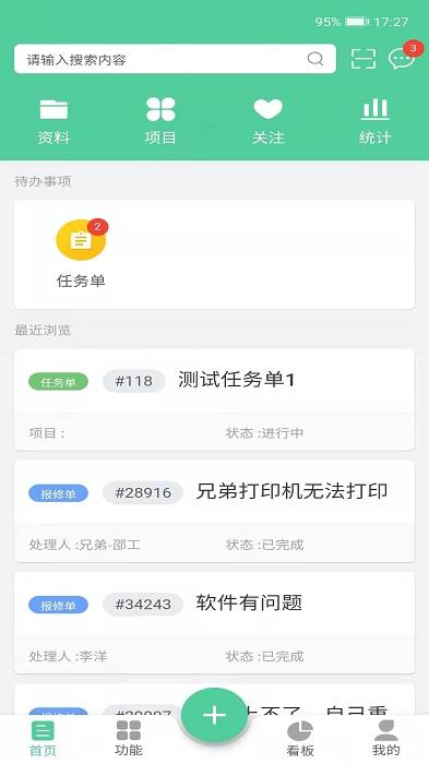 医院信息化项目管理系统app下载,医院app,管理app,医院信息化项目管理系统