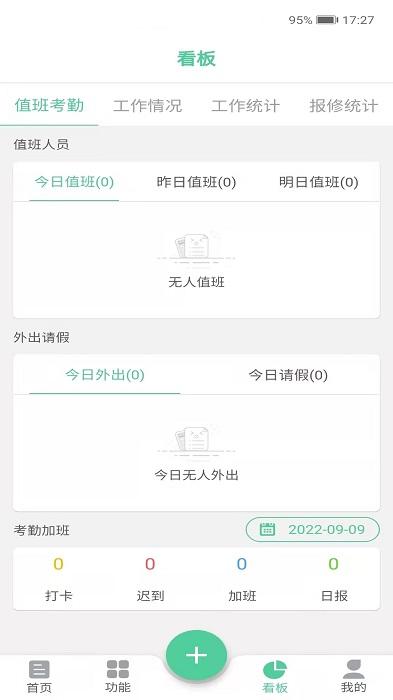 医院信息化项目管理系统app下载,医院app,管理app,医院信息化项目管理系统