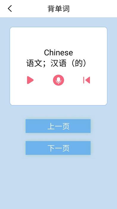 新起点英语三年级下app下载,新起点英语三年级下,英语app,早教app