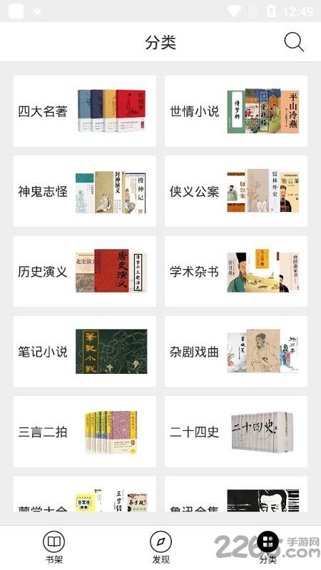 古书馆手机版下载,古书馆,读书app,古书app