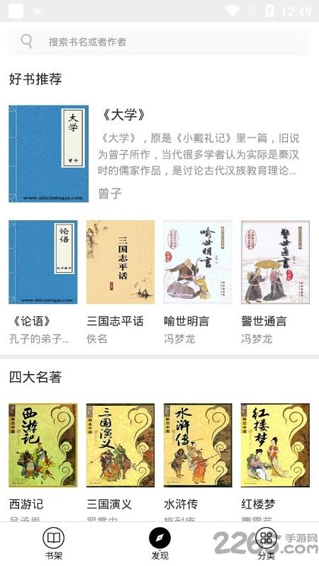 古书馆手机版下载,古书馆,读书app,古书app