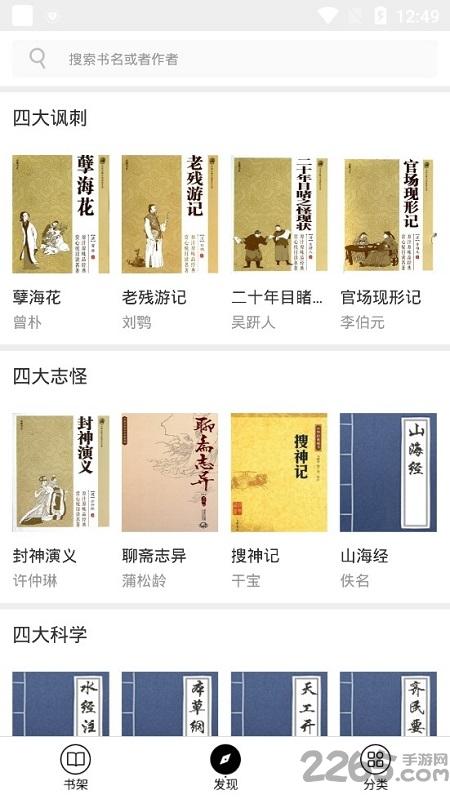 古书馆手机版下载,古书馆,读书app,古书app