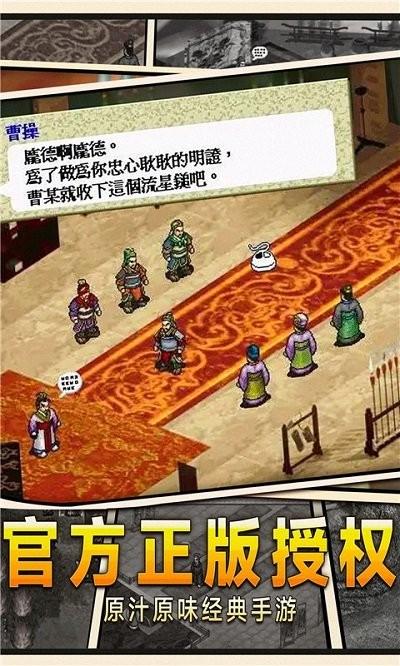 吞食天地单机版手机版下载,吞食天地单机版,三国游戏,策略游戏