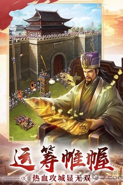 武霸三国官方版下载,武霸三国,三国手游,策略手游