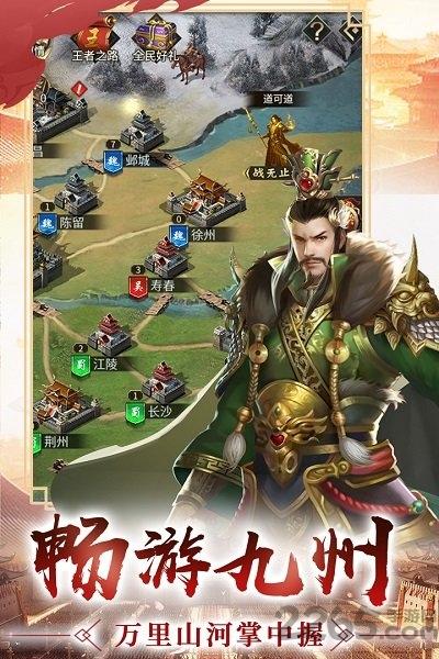 武霸三国官方版下载,武霸三国,三国手游,策略手游