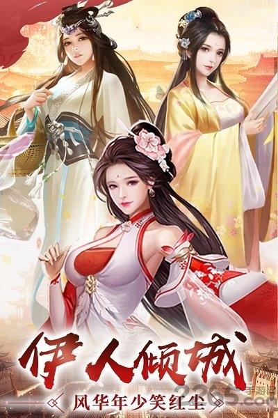 武霸三国官方版下载,武霸三国,三国手游,策略手游