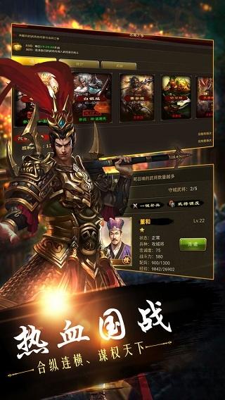 乱世群雄传手机版(暂未上线),乱世群雄传,三国手游
