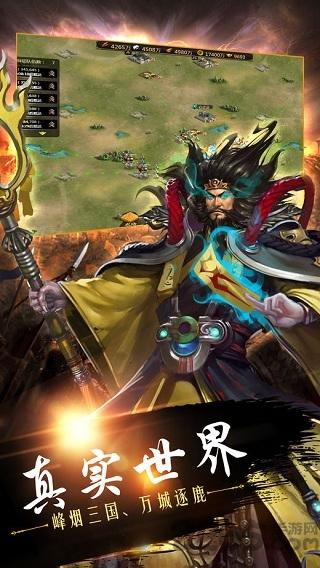 乱世群雄传手机版(暂未上线),乱世群雄传,三国手游
