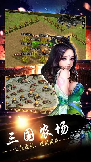 乱世群雄传手机版(暂未上线),乱世群雄传,三国手游