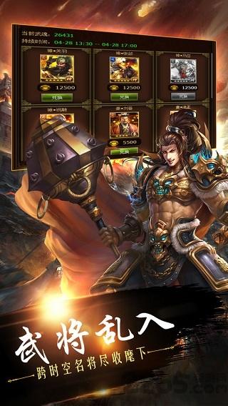 乱世群雄传手机版(暂未上线),乱世群雄传,三国手游