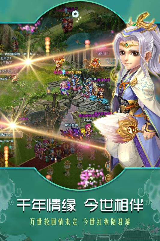 梦回御剑内购破解版下载,梦回御剑,q版手游,回合制手游