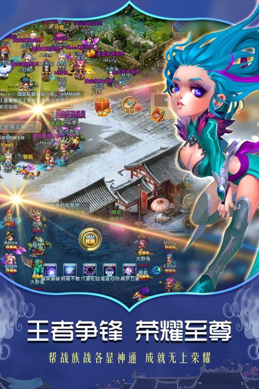 梦回御剑内购破解版下载,梦回御剑,q版手游,回合制手游