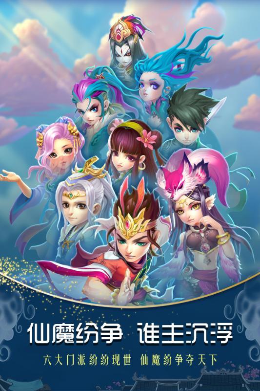 梦回御剑内购破解版下载,梦回御剑,q版手游,回合制手游