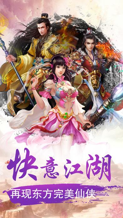剑灵手机版下载,剑灵,仙侠手游,武侠手游