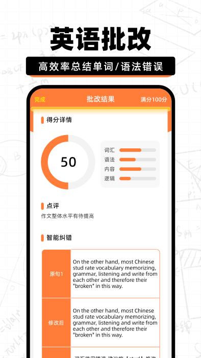 作业批改快app下载,作业批改快,作业app,批改app
