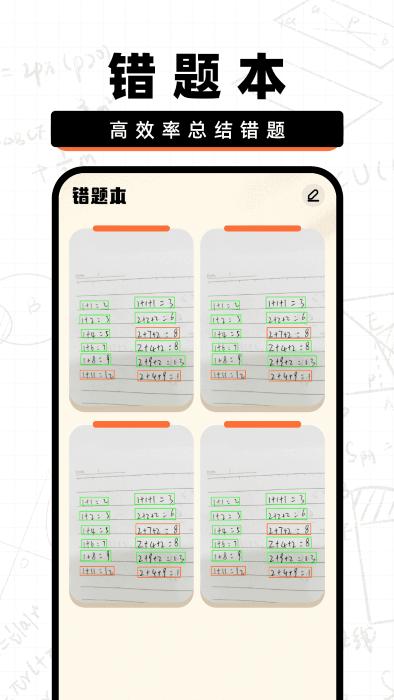 作业批改快app下载,作业批改快,作业app,批改app
