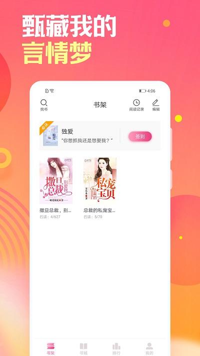 栀子欢免费小说阅读网下载,栀子欢免费小说,阅读app,小说app