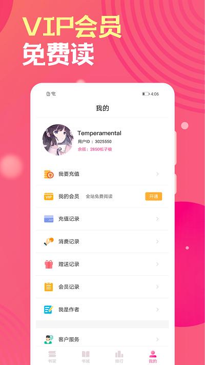 栀子欢免费小说阅读网下载,栀子欢免费小说,阅读app,小说app