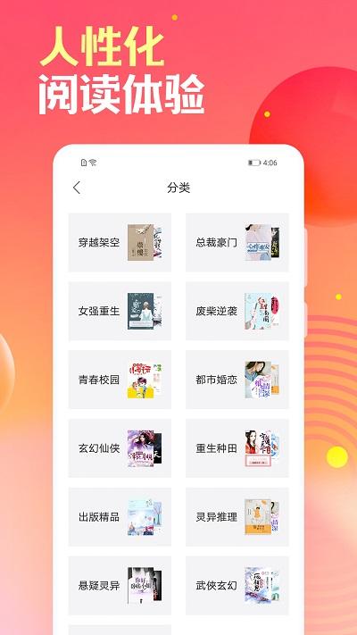 栀子欢免费小说阅读网下载,栀子欢免费小说,阅读app,小说app