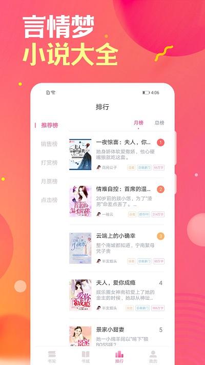 栀子欢免费小说阅读网下载,栀子欢免费小说,阅读app,小说app