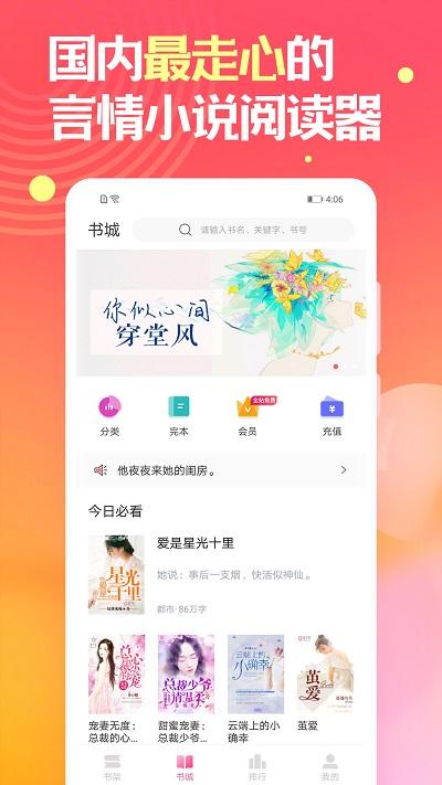 栀子欢免费小说阅读网下载,栀子欢免费小说,阅读app,小说app