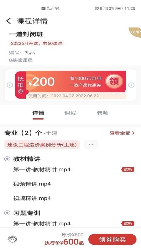 品勤课堂app下载,品勤课堂,学习app