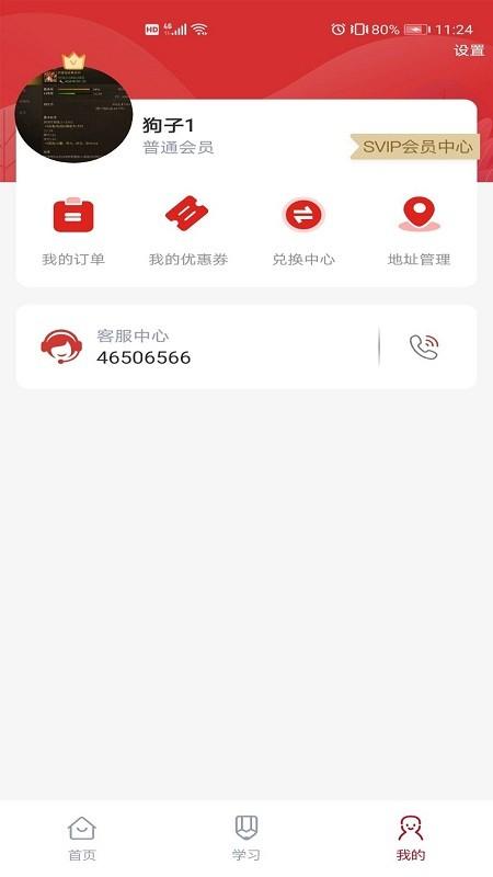 品勤课堂app下载,品勤课堂,学习app