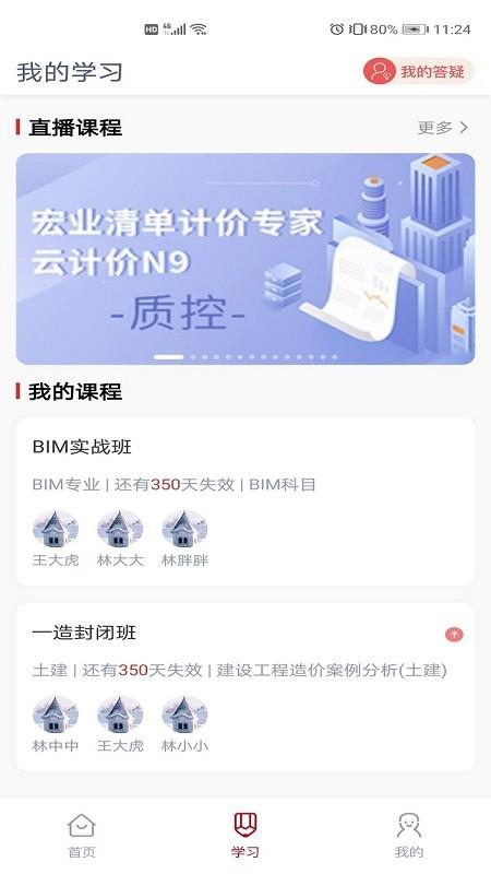 品勤课堂app下载,品勤课堂,学习app