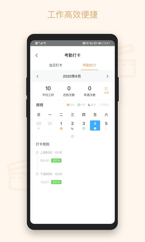 吉星物管app下载,吉星物管,物业app,管理app