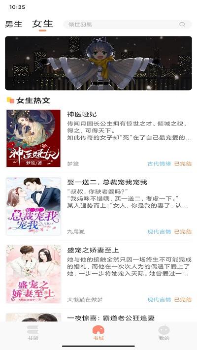 808小说网下载,808小说,小说app,阅读app