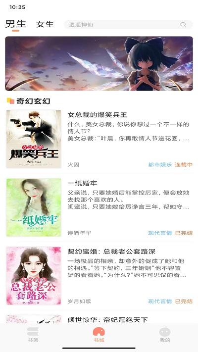 808小说网下载,808小说,小说app,阅读app