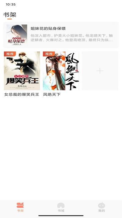 808小说网下载,808小说,小说app,阅读app