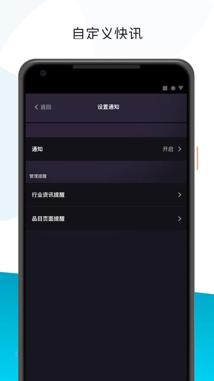 icis安迅思官方版下载,icis,资讯app,新闻app