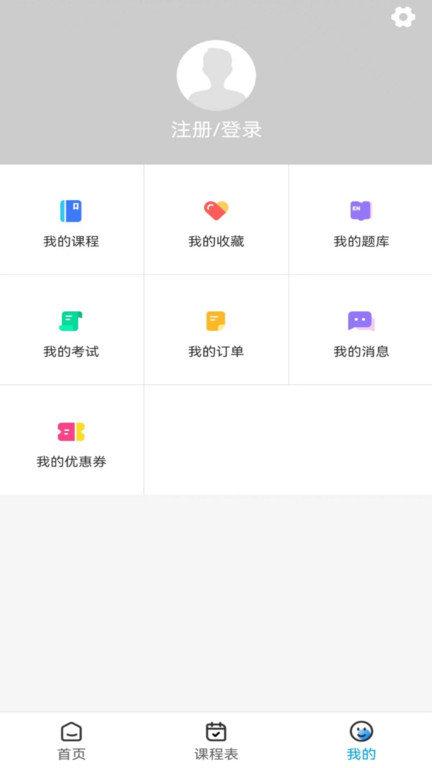 众程网校app下载下载,众程网校,网校app,学习app