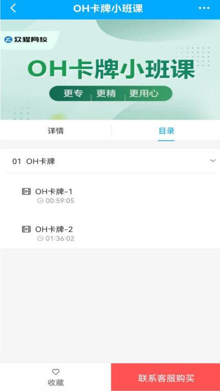 众程网校app下载下载,众程网校,网校app,学习app