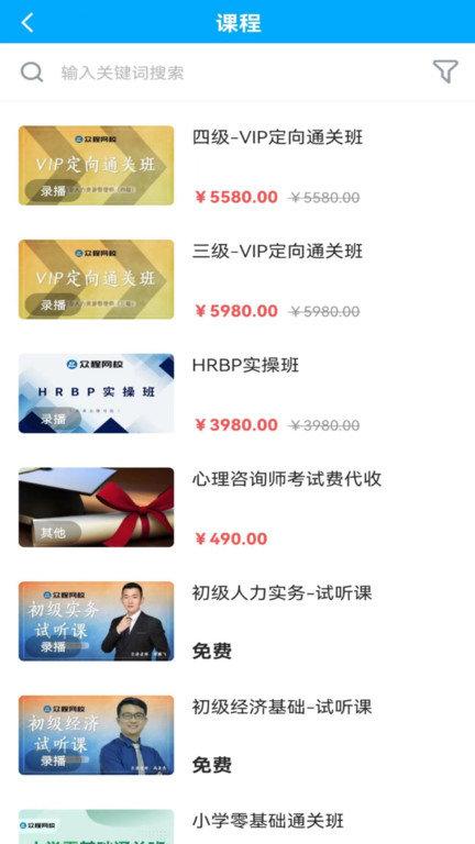 众程网校app下载下载,众程网校,网校app,学习app