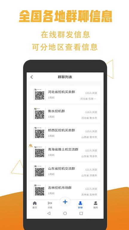 掌上资源圈app下载,掌上资源圈,工程app,共享app