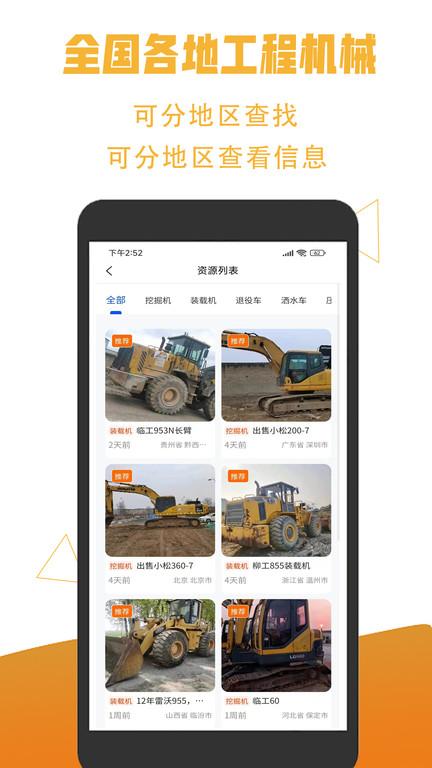 掌上资源圈app下载,掌上资源圈,工程app,共享app