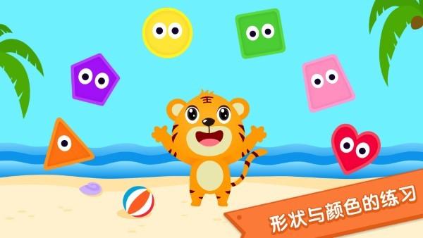 形状与颜色app下载,形状与颜色,启蒙app,育儿app