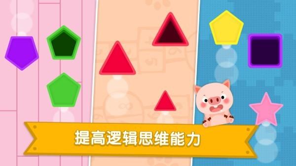 形状与颜色app下载,形状与颜色,启蒙app,育儿app
