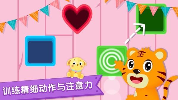 形状与颜色app下载,形状与颜色,启蒙app,育儿app
