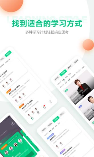 医学直播课堂人民医学网app下载,医学直播课堂,医学app,在线课堂app