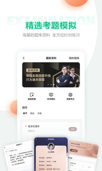 医学直播课堂人民医学网app下载,医学直播课堂,医学app,在线课堂app