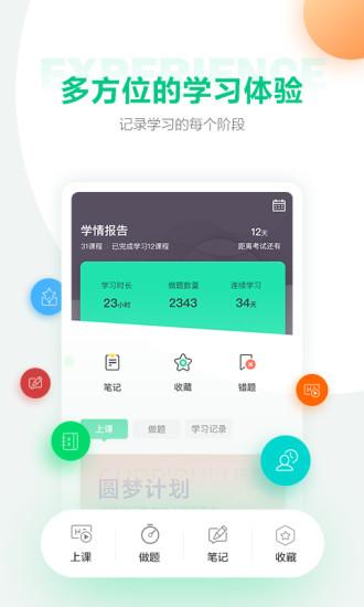 医学直播课堂人民医学网app下载,医学直播课堂,医学app,在线课堂app
