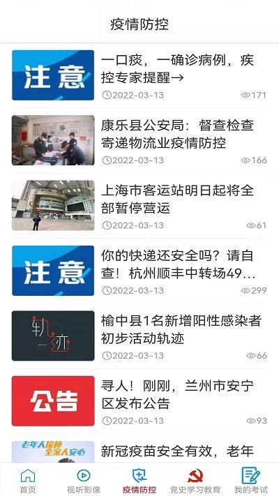 大美康乐客户端下载,大美康乐,融媒app,政务app