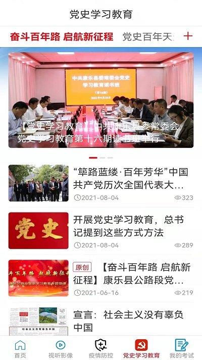 大美康乐客户端下载,大美康乐,融媒app,政务app