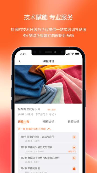 聪明米奇职教app下载,聪明米奇职教,培训app