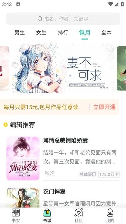 酒醉小说app手机版下载,酒醉小说,小说app