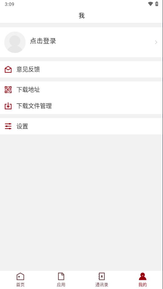 山东管理学院app官方版下载,山东管理学院,智慧校园app,校园服务app